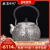 Silverware Age Baifu kettle Foot Silver 999 relief made Old built-in filter cooking teapot home tea ceremony silver pot