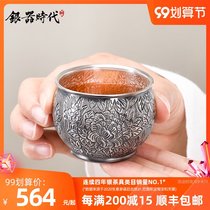 Silver age pure tea cup silver tea cup pure handmade foot silver 999 retro Peony Tea Cup home kung fu Silver Cup