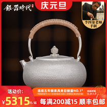 Silver Age Li four pure handmade silver pot sterling silver 999 Kettle tea special Japanese small silver teapot