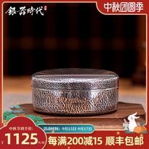 Silverware era portable sterling silver tea cans high-grade pure handmade hammer tea boxes sealed small packaging empty boxes