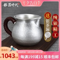 Silver age sterling silver fair cup tea leak set S999 Sterling silver handmade fine hammer pattern fair cup tea separator