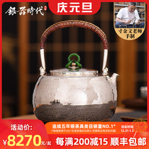 Silver Age Kitamura Shizuo Japanese Tea Ceremony Silver Teapot Hand-made Tea Silver Pot Pure Silver 999 Kettle