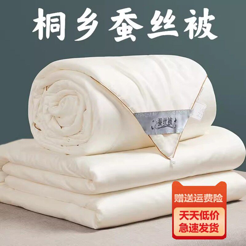 蚕丝被家纺城