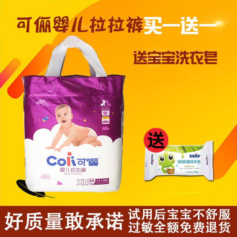 Can Li baby ring waist pants pull pants Dry breathable diapers for men and women baby diapers are not wet all seasons