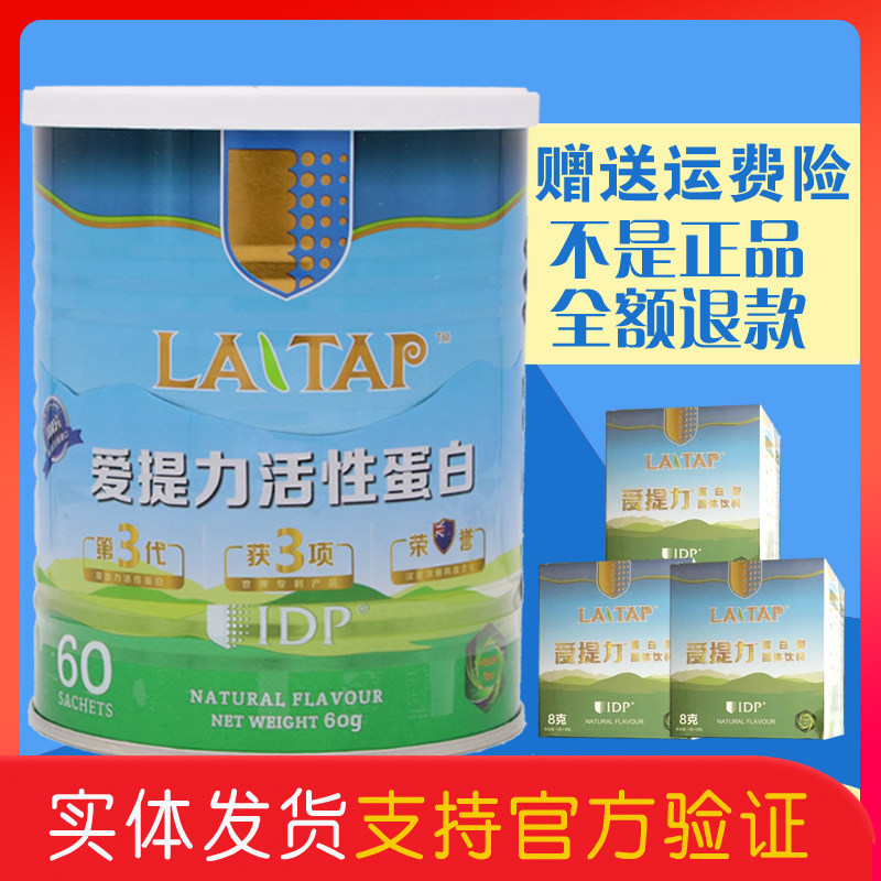 {Rapidly Shipped} IDP Etilimilk Milk Immunoglobulin Powder Active Milk Iron Pregnant child infant immunity