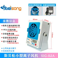 SIG-02A (сверхмалый размер с сигнализацией и регулируемой скоростью ветра)