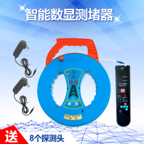 Blockage detector electrical pipe detector high-precision blockage detector wire pipe penetration blockage remover wall detector