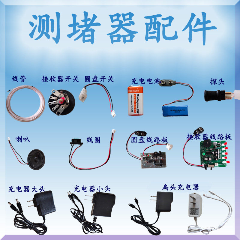Anlida pipe plug detector Monitor receiver Charging coil circuit board Switch wire tube plug receiver