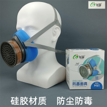 Yian silicone gas mask full mask anti-formaldehyde chemical gas dust mask anti-industrial dust spray paint