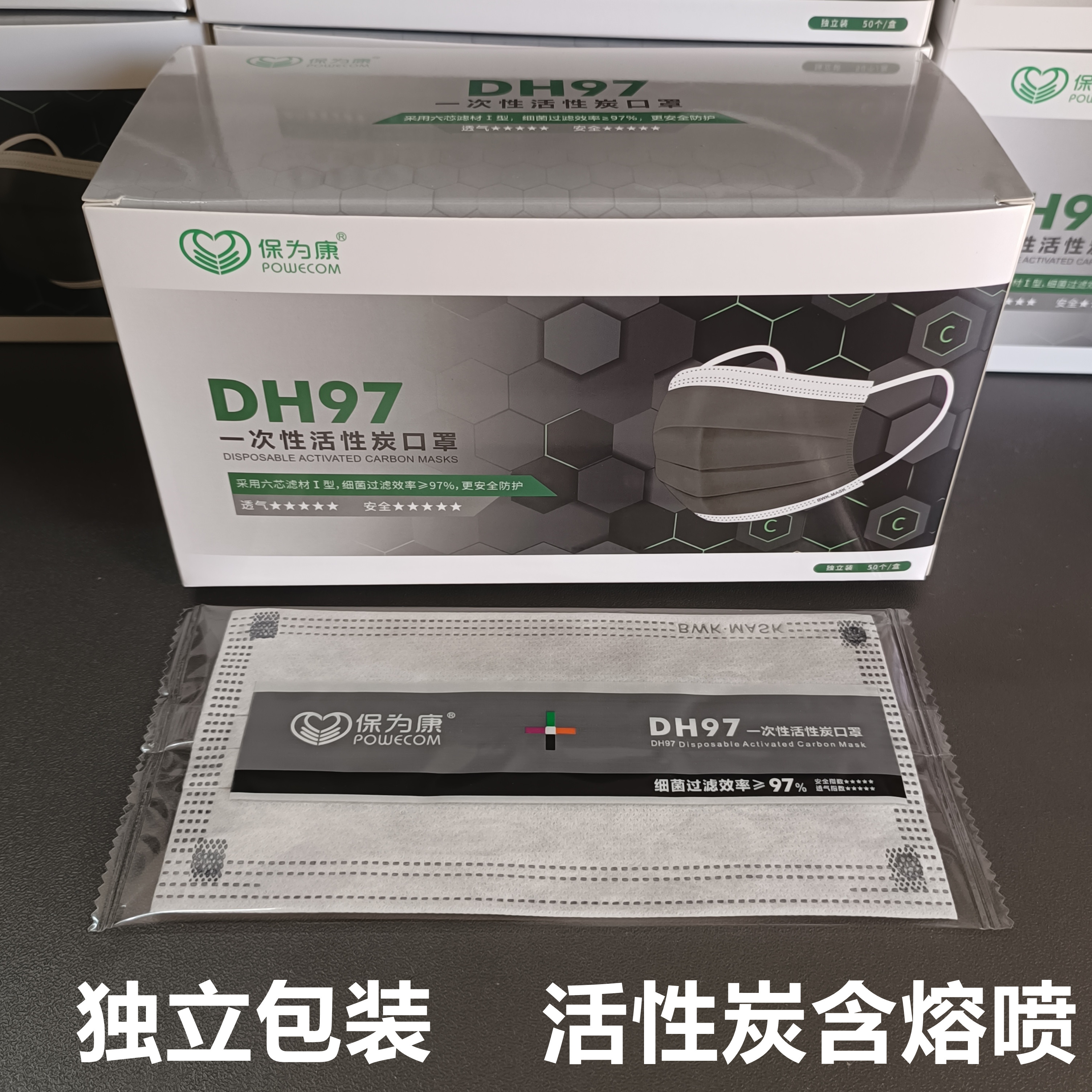 The independent packaging of DL006 four layers of lumped spray cloth is thickened for recycling carbon disposable mask