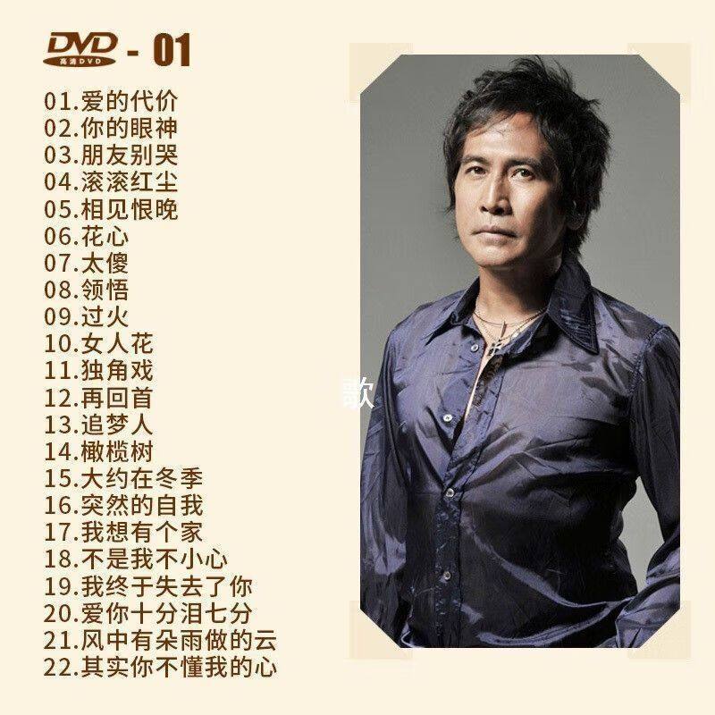 DVD经典老歌高清碟片,怀旧音乐的时光机?-车载MP3/MP4-淘宝好物网