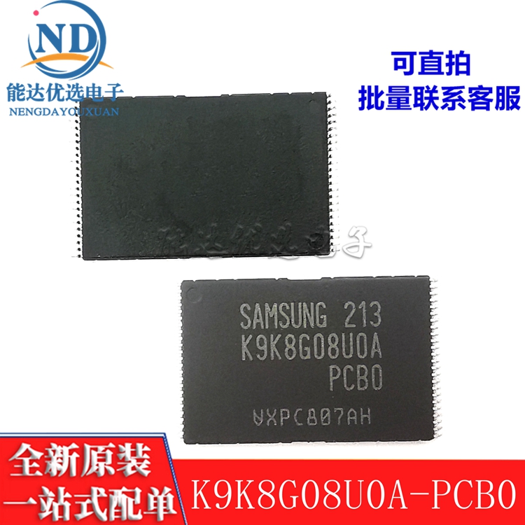 K9K8G08UOA-PCBO K9K8G08U0A-PCB0 flash memory chip TSOP48 new original spot