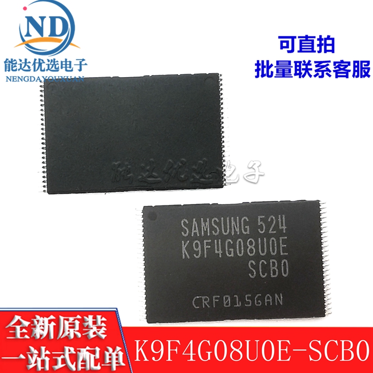 New original K9F4G08UOE-SCBO Samsung K9F4G08U0E-SCB0 spot storage chip