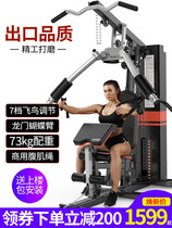 Fitness equipment home indoor multifunctional set combination gym sports equipment integrated trainer single station