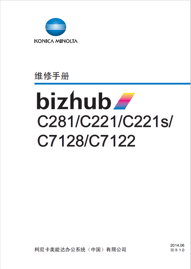 Manual Kemei C281 C221 C221s C7128 C7122 Color Photocopier Repair