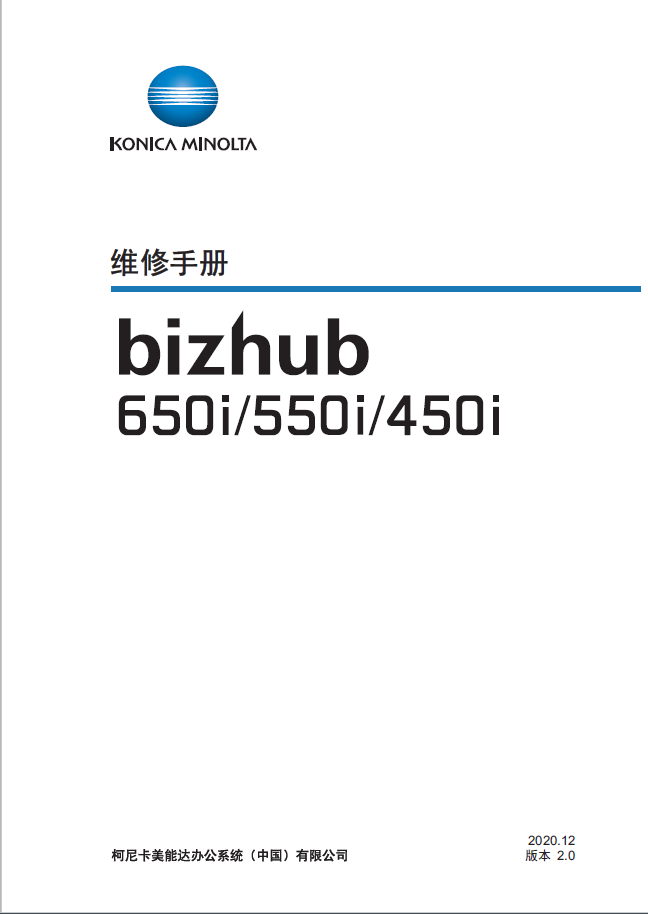 Manual Kemei Konica Minolta bizhub 650i 550i 450i black and white photocopier repair