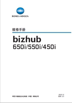 Manual Comey Koenica Minonta Bizhub 650i 550i 450i black and white copier repair