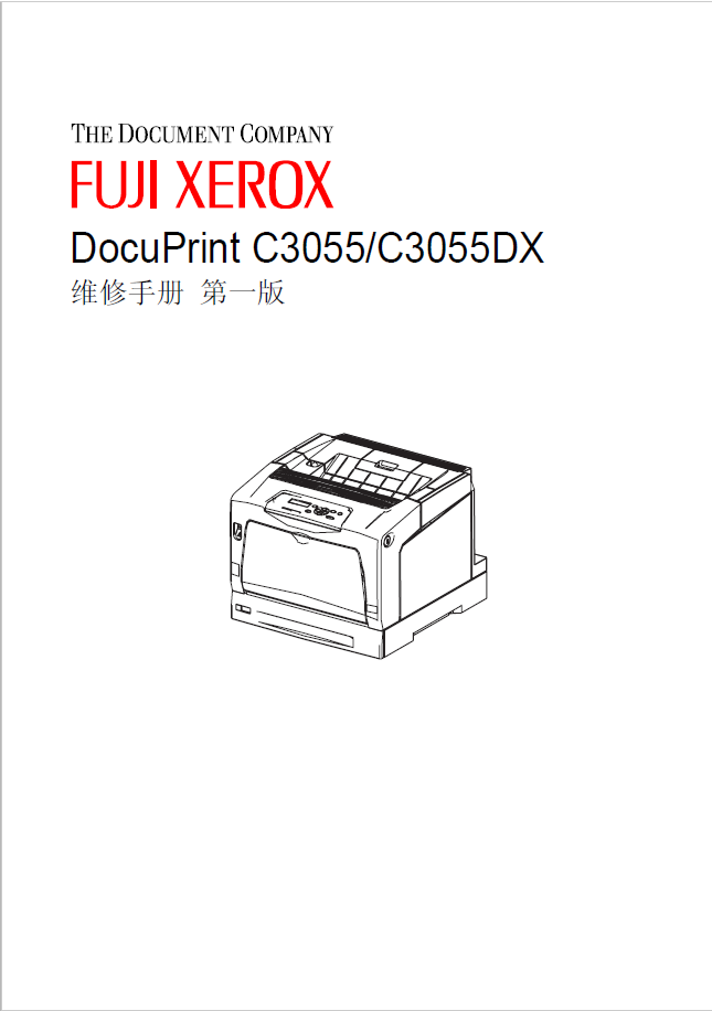 Manual Fuji Xerox DP C3055 C3055DX Color Laser Printer Repair