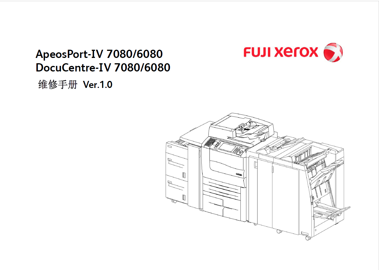 Manual Excerpts AP DC-IV 7080 6080 Black and White Fourth Generation Xiaofengshen Photocopier Repair