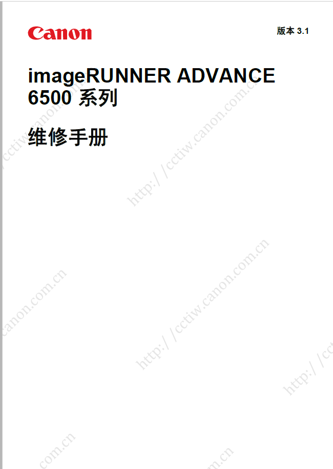 Manual Canon IR ADV 6555 6565 6575 Photocopier Repair