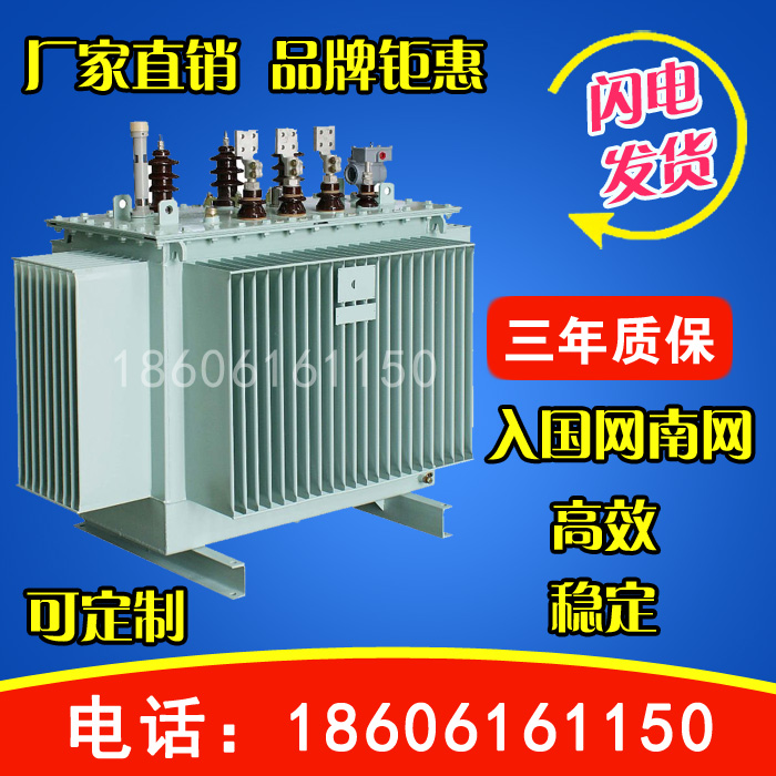 S11-20KVA S11-20KVA three-phase 10KV high-pressure oil immersed power transformer 50 80125250315 400KW