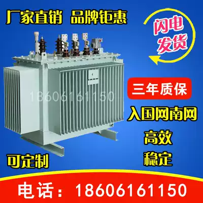 Three-phase S11-315KVA oil-immersed power transformer kw 6 10 11 33 35KV 0 4 high-copper