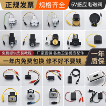 Urinal induction flush valve panel induction solenoid valve 6v urinal infrared sensor probe accessories