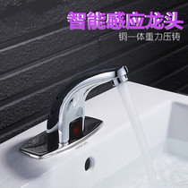 All-copper automatic induction faucet Single cold intelligent induction faucet Hot and cold infrared induction hand washing device