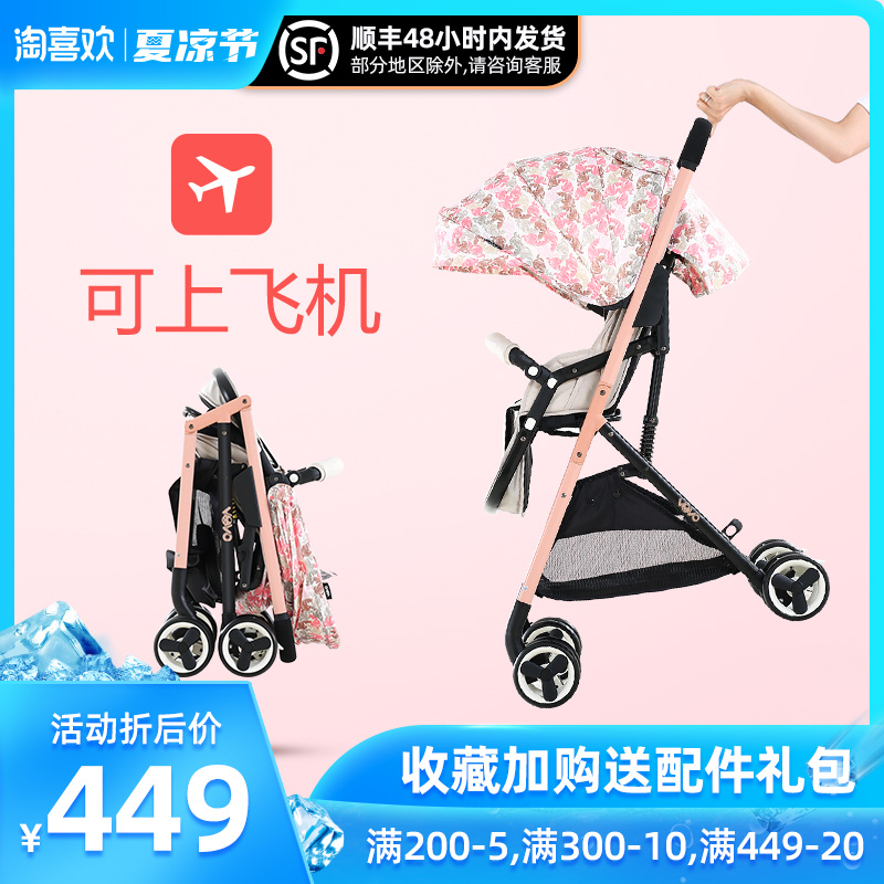 vovo stroller price