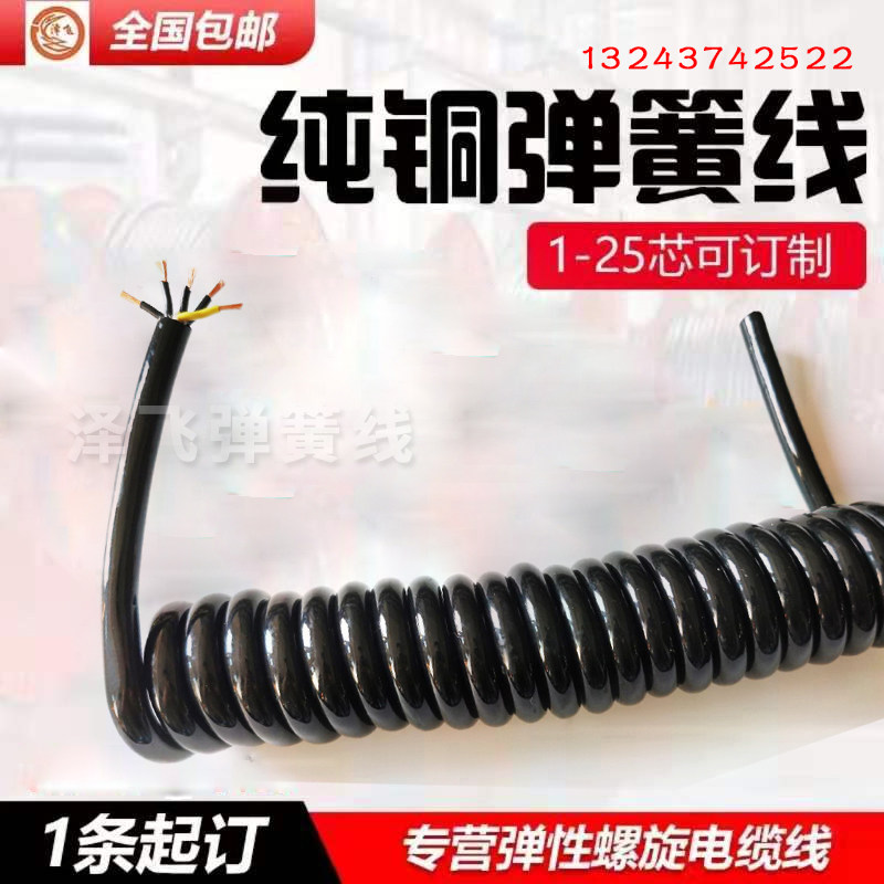 Spring spiral cable trailer power retractable line slingshot line scalable power opened 1 m 2 m