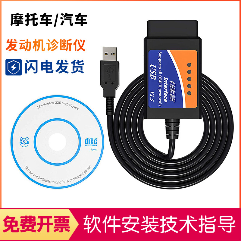21 USB ELM327 OBD2 V1 5 V1 locomotive detector engine traffic computer clear fault code