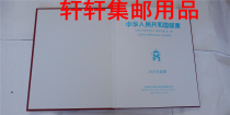  华艺集邮册 2020年四方联空册 定位册20 四方连邮票册 空册