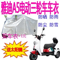 Applicable Yadi crown can A5 three-wheeler car coat YD500DQZ-14C anti-rain cover thickened waterproof rain cape sunscreen