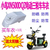 Suitable for small bird electric tricycle XN500DQZ car clothes waterproof sun protection rain protection car cover thickened car cover clothes