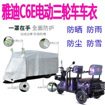 Suitable for Yadi C6E electric tricycle rain cover dustproof sunshade car cover sun protection car cover waterproof car cover cover cloth