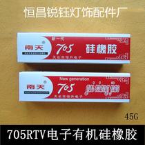 (Transparent color)Nantian 705 silicone rubber insulation potting silicone model airplane adhesive adhesive sealant 45G