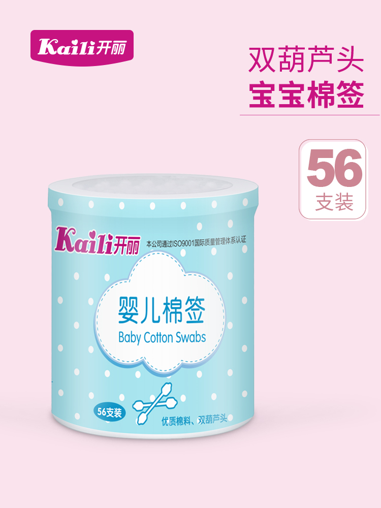 Kaili baby cotton swab Newborn ear and nose baby fine shaft cotton swab disposable gourd type 56 boxes