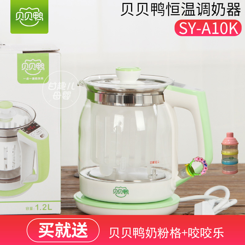 Beibei Duck thermostat Milk thermostat Milk warmer Baby thermostat Milk thermostat A10K