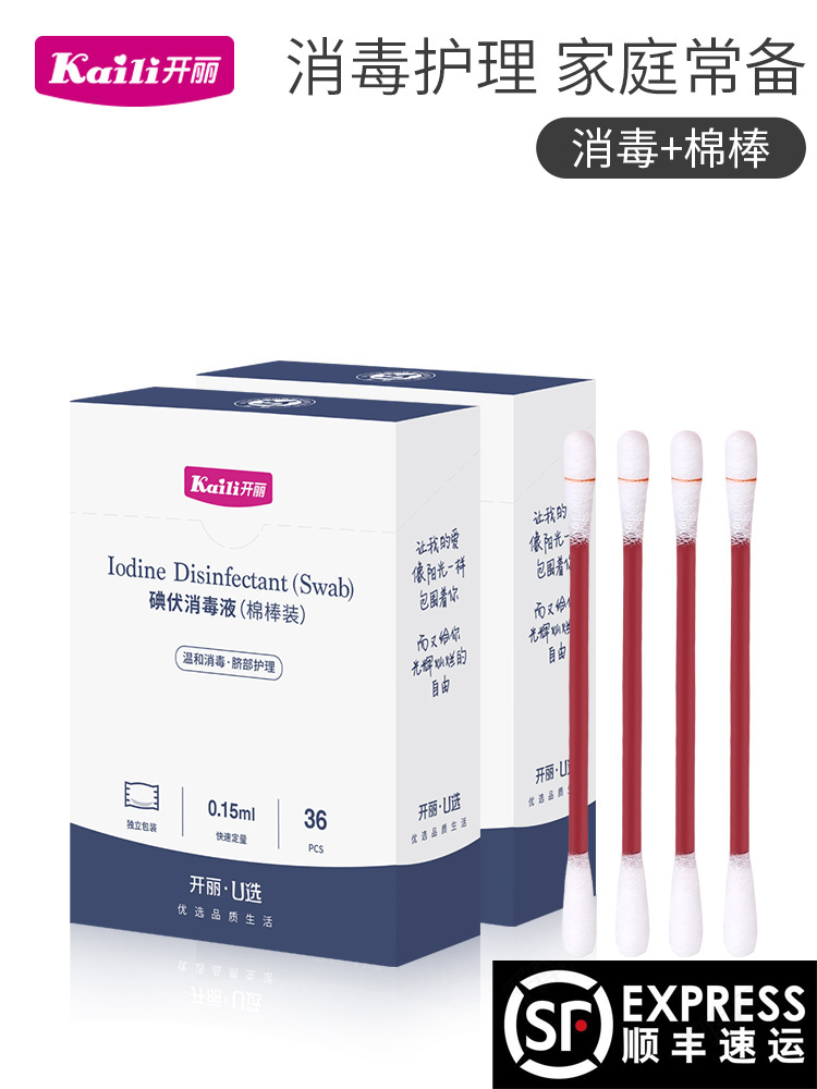 2 boxes Kaili baby cotton swab Infant Newborn Children Cotton Swab iodine Cotton Swab Umbilical Cord Belly Disinfectant