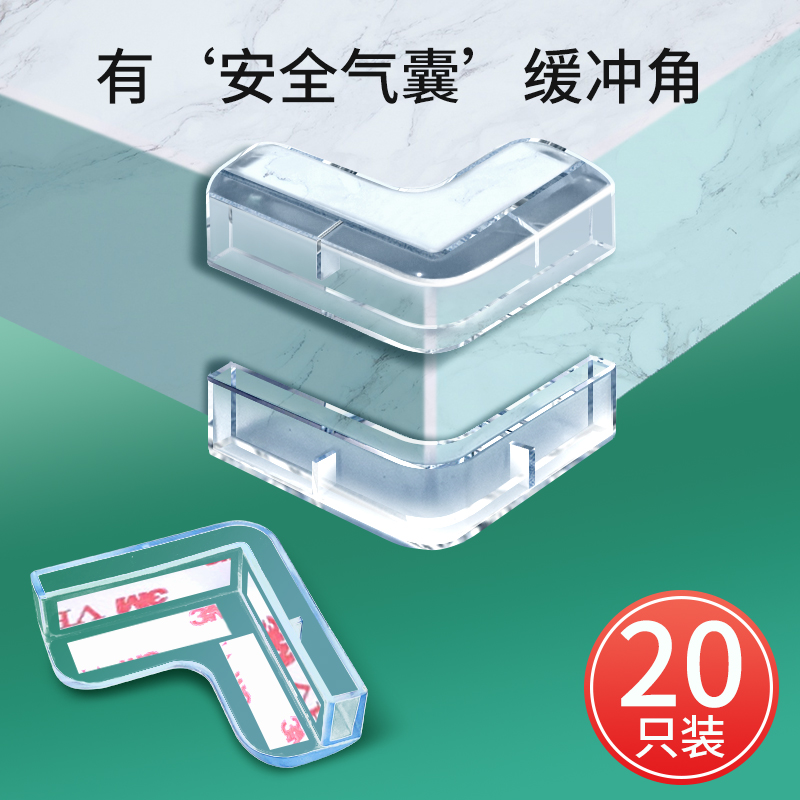 Cabinet corner thickened anti-crash protection corner multifunction anti-collision range hood corner sticker anti-bump safety corner soft silicone gel