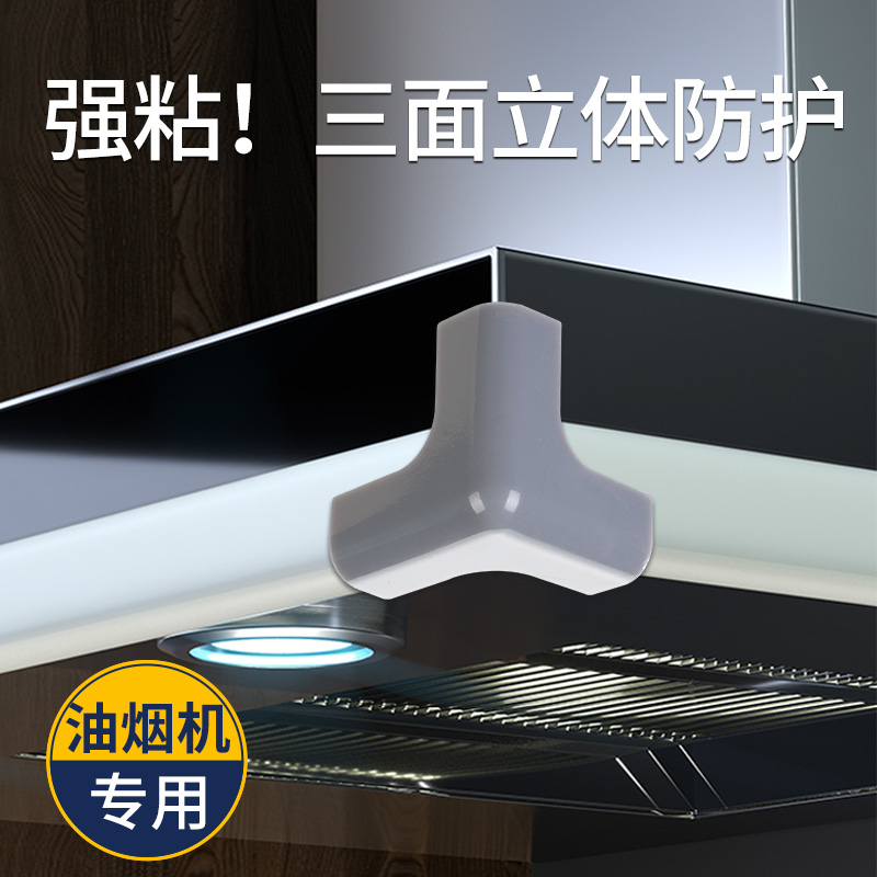 Range Hood Anticollister Corner Fish Tank Table Bag Border Kowtow Corner corner Corner Tea corner Corner Wrap Corner wrap Corner Protective Sheath