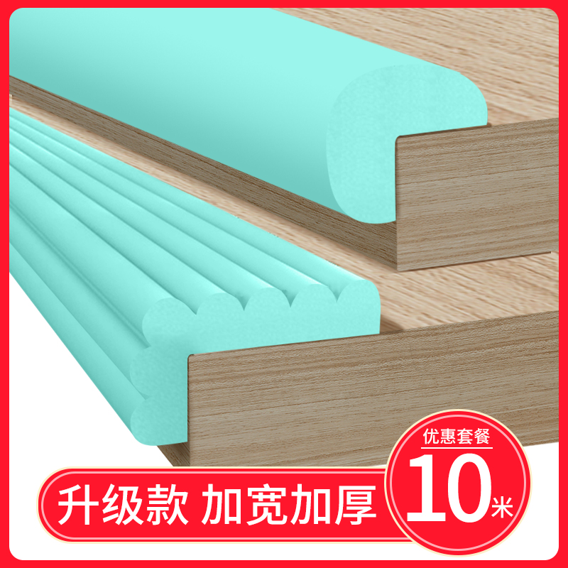 Child crash-proof strip widening thickened baby protective wall corner wall anti-bump window sill anti-kowtow home wrapping environment-friendly and non-toxic