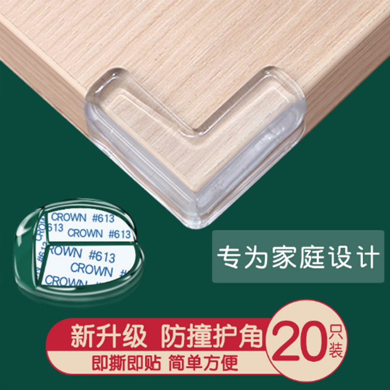 Range hood Anti-bumper Transparent Crash-proof Corner Table Corner Bag Corner Protective Sheath Children Anti-Silicone Corner Guard Wrap edge sticker