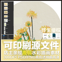 Dandelion ancient style watercolor original psd png buckle-free 300 resolution ultra-high-definition design art illustration material