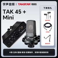 Звуковая карта Aiken Mini + бесплатная тонкая настройка De Sheng TAK45