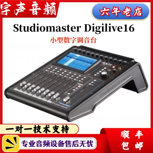 Запись Master Studiomaster Digilive16 Digitrack18 Небольшой цифровой миксер