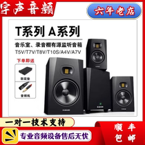 ADAM Adam T5V T7V T7V A4V A7V A7V A44H A8H A8H A8H Recording shed active listening speaker