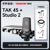 Звуковая карта Midi studio2 + De Sheng TAK45 поставляется с тонкой настройкой