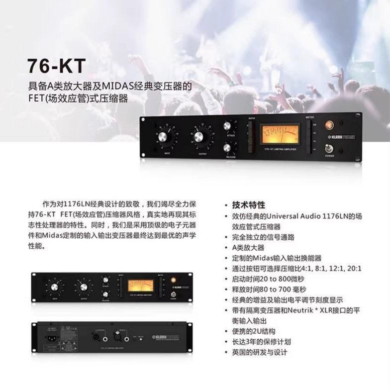 Kt76 Rear KLARK TEKNIK KT76压缩器:录音室的秘密武器,声音魔术师的最爱!🎧🎶-专业音频放大器舞台-淘宝好物网
