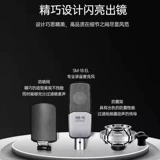 Takstar Victory PCK850 SM18 TAK35 45 55 емкостный микрофон рекорд